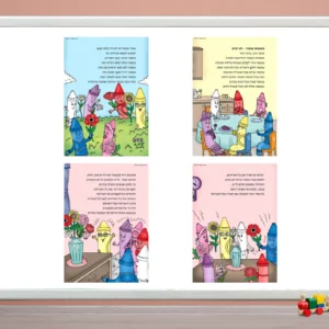 משפחת צבעוני- סיפור צבעוני