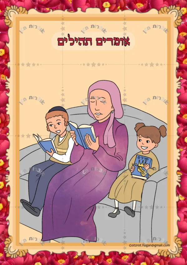 ⁦קיר תוכן מנהגי חג השבועות-מרהיב!⁩ – תמונה ⁦3⁩