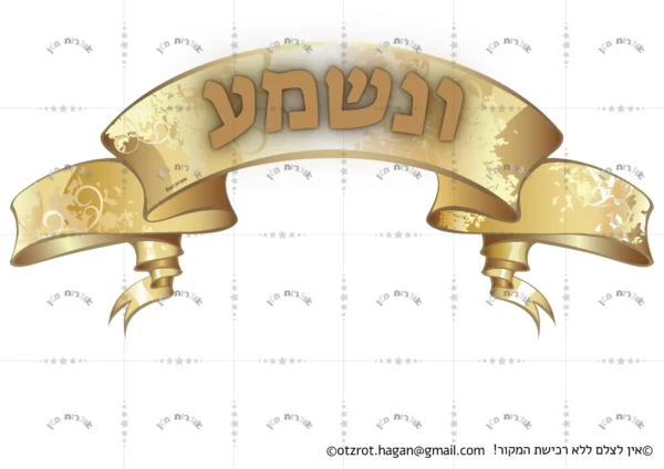 ⁦קיר תוכן נעשה ונשמע⁩ – תמונה ⁦3⁩
