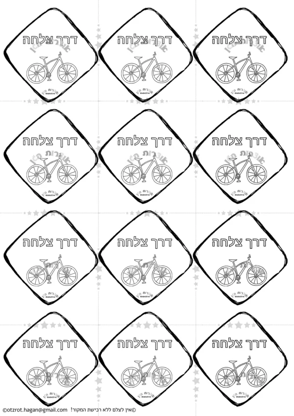 סמל דרך צלחה