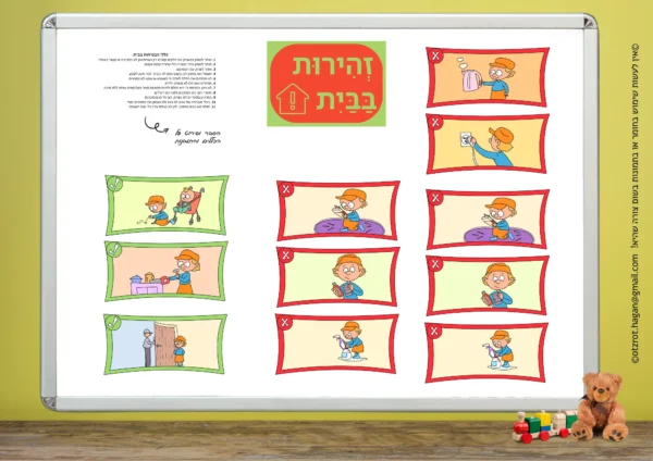 קיר תוכן זהירות בבית-לבנות!