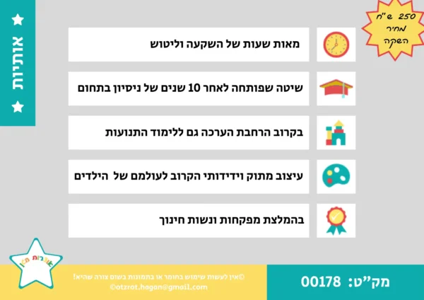 ⁦דובידול- ערכה חדשנית ללימוד האותיות⁩ – תמונה ⁦3⁩